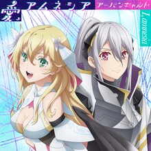 アーバンギャルド「愛、アムネシア」配信ジャケット