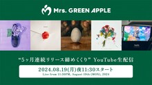 「Mrs. GREEN APPLE “5ヶ月連続リリース締めくくり”YouTube生配信」サムネイル