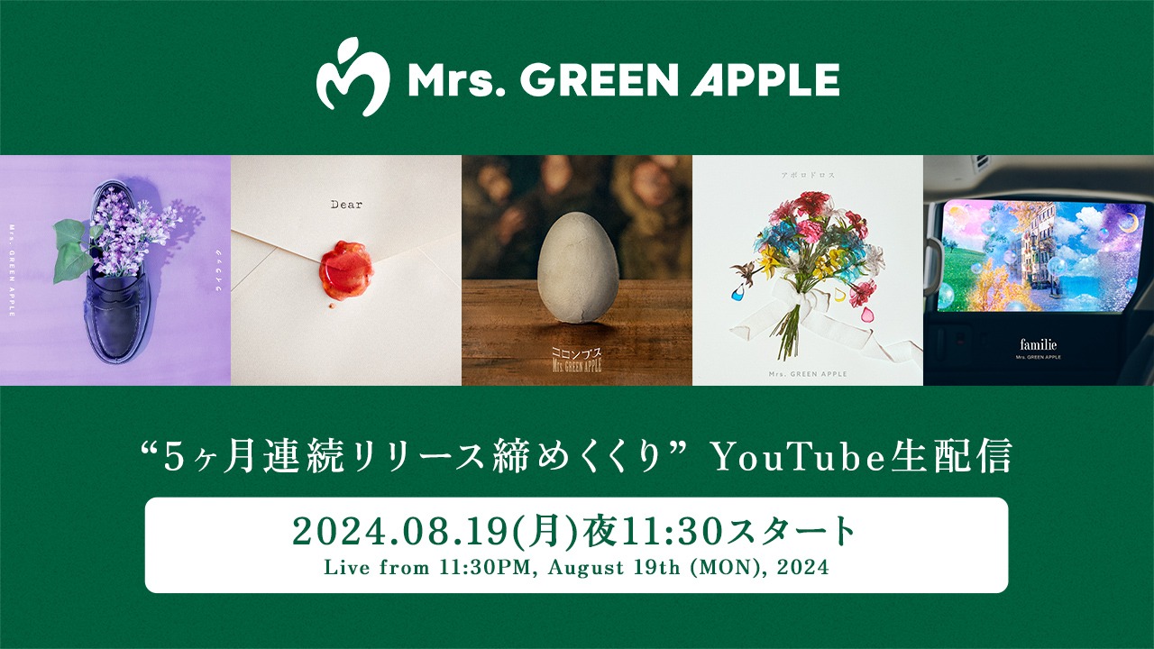 「Mrs. GREEN APPLE “5ヶ月連続リリース締めくくり”YouTube生配信」サムネイル