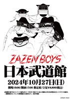 「ZAZEN BOYS MATSURI SESSION」告知ビジュアル