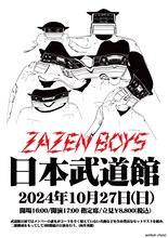 「ZAZEN BOYS MATSURI SESSION」告知ビジュアル
