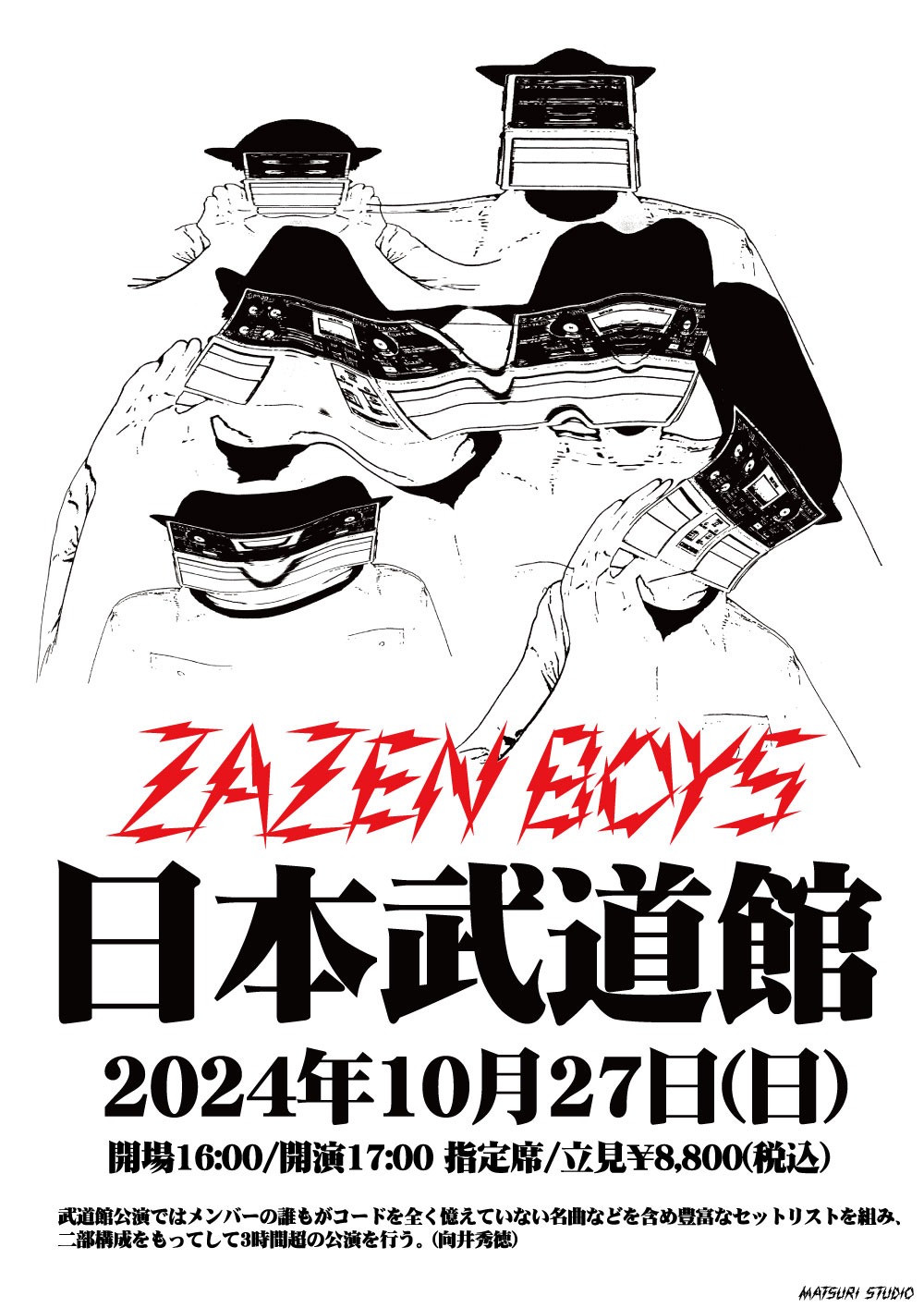 「ZAZEN BOYS MATSURI SESSION」告知ビジュアル