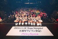 8月17日に神奈川・1000 CLUBでのワンマンライブを開催したPinkySpice。