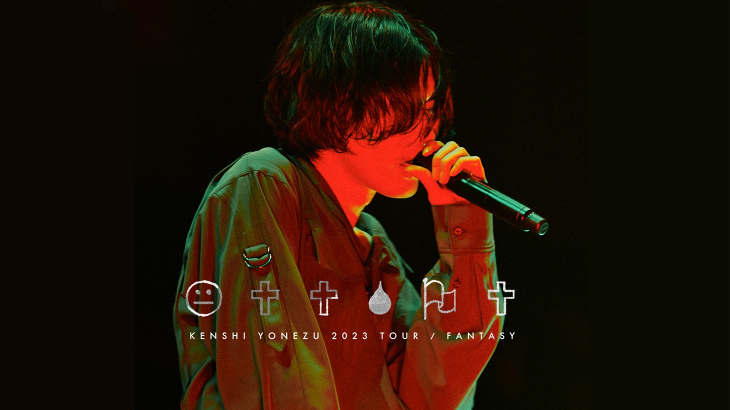 米津玄師「LOST CORNER」映像盤付属Blu-ray / DVDティザー映像より。