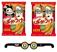 渋谷駅で配布される限定パッケージの「ばかうけ」と紙製メガネのイメージ。