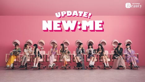 「UPDATE! NEW:ME」編キービジュアル