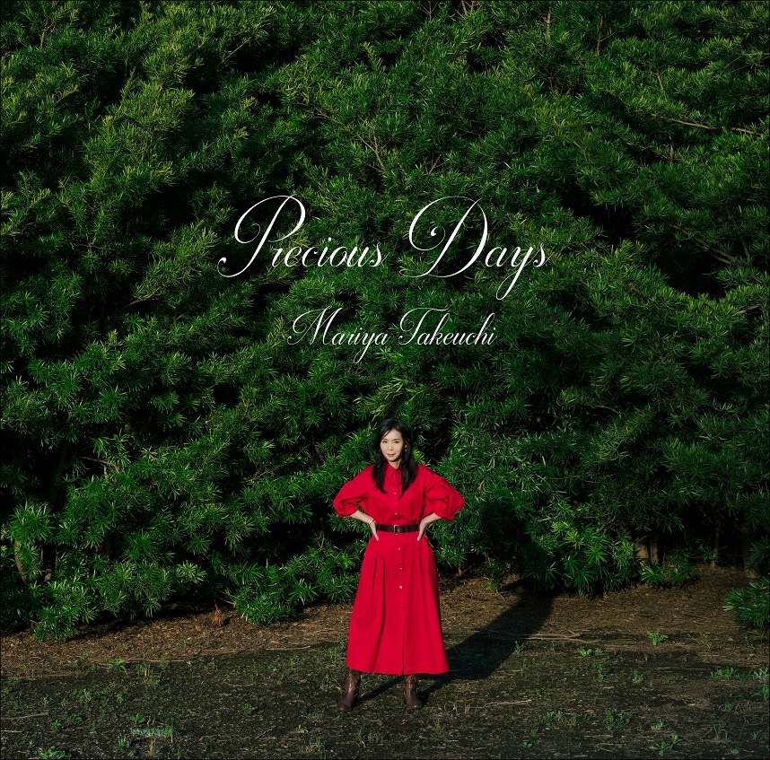 竹内まりや「Precious Days」通常盤ジャケット
