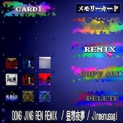Jinmenusagi「DONG JING REN(昼想夜夢REMIX)」配信ジャケット