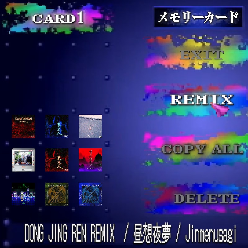 Jinmenusagi「DONG JING REN(昼想夜夢REMIX)」配信ジャケット