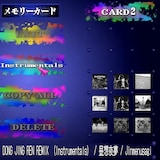 Jinmenusagi「DONG JING REN（昼想夜夢REMIX） [Instrumental]」配信ジャケット