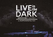 「中田裕二 LIVE in the DARK tour 2024」福岡公演告知ビジュアル