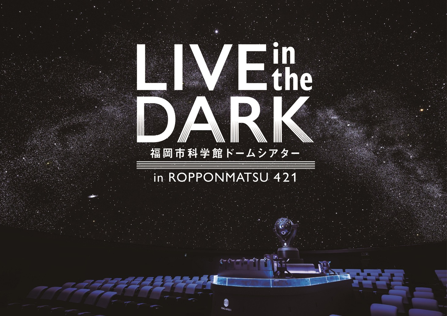「中田裕二 LIVE in the DARK tour 2024」福岡公演告知ビジュアル