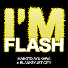 鮎川誠×BLANKEY JET CITY幻のコラボ曲が明日解禁