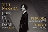 「中田裕二 LIVE in the DARK tour 2024」告知ビジュアル