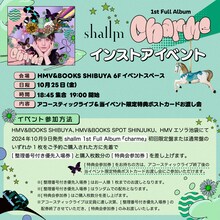 shallm「charme」インストアイベント告知画像
