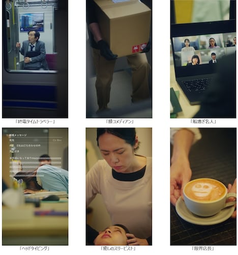 「疲れている人図鑑」一覧