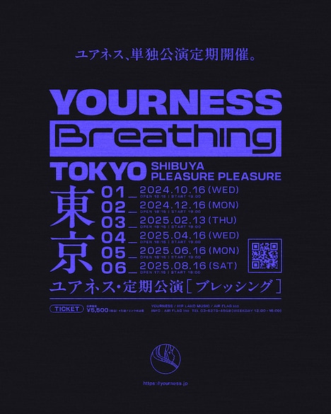 「Breathing」告知ビジュアル