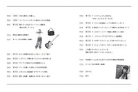 「SILENT SIREN すぅ フォトエッセイ この季節が終わる前に」目次