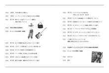 「SILENT SIREN すぅ フォトエッセイ この季節が終わる前に」目次