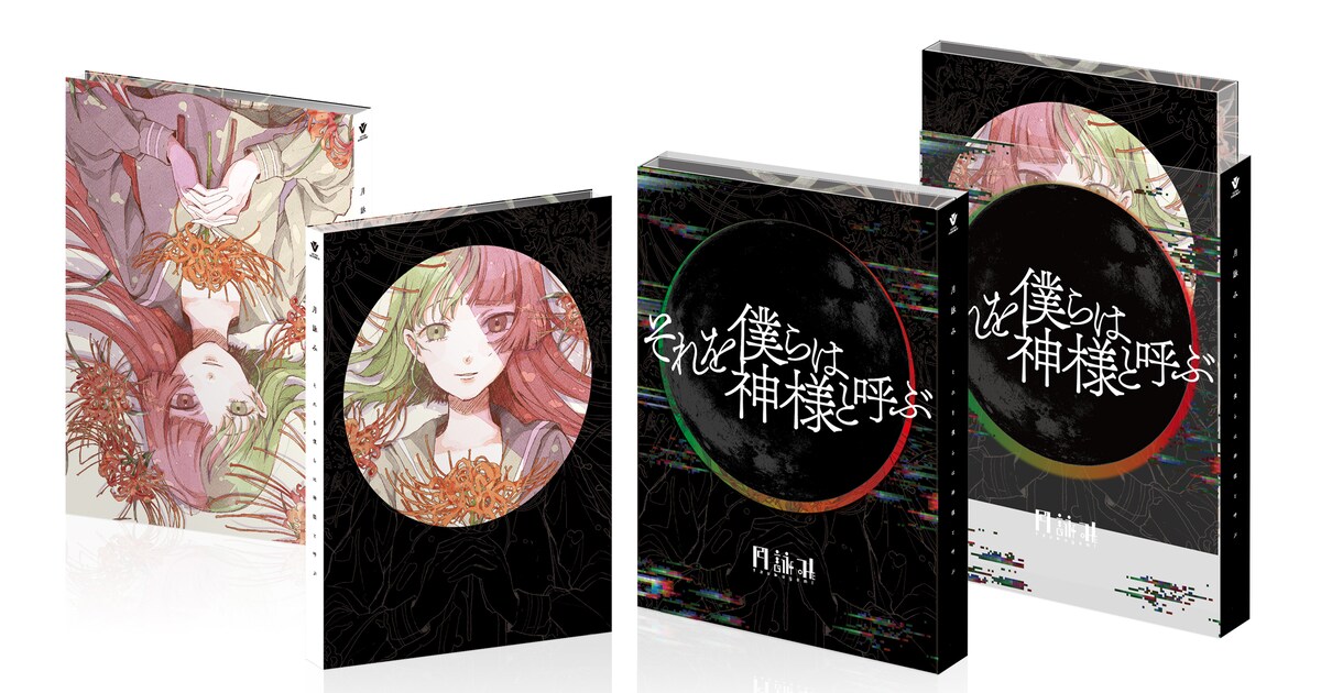 tsukuyomi_jkt202412_CD_package 