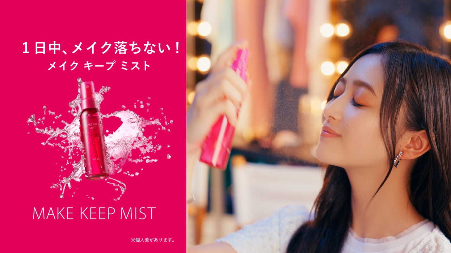 コーセーのスペシャルムービー「楽屋からメイクキープシリーズ！」より。(c)乃木坂 46LLC