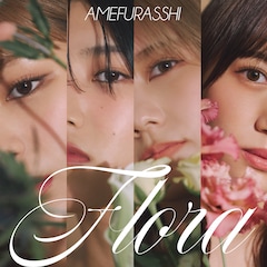 AMEFURASSHI最新アルバムのタイトル曲MV公開、4人の柔らかな表情を 