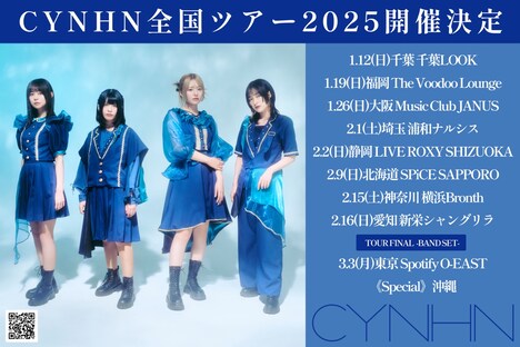 CYNHN全国ツアーの告知画像。