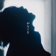 米津玄師が石橋静河、寛一郎と共演「がらくた」MV公開