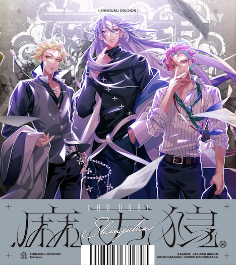 シンジュク・ディビジョン“麻天狼”「.麻天狼」ジャケット