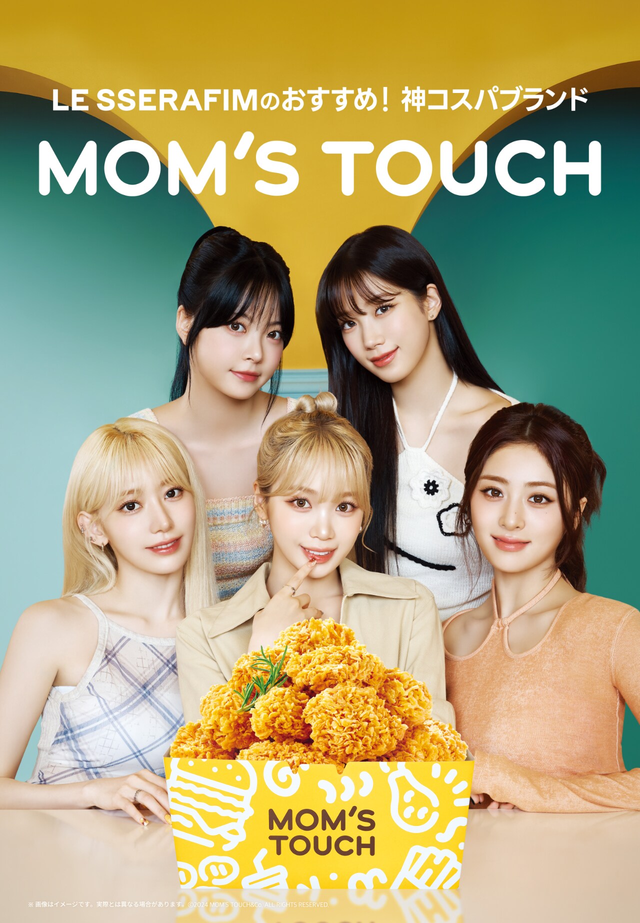 LE SSERAFIM、韓国チキン＆バーガーチェーン・マムズタッチのアンバサダーに就任