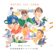 ハンバート ハンバート、養護施設で暮らす子どもたちのドキュメンタリーに曲提供