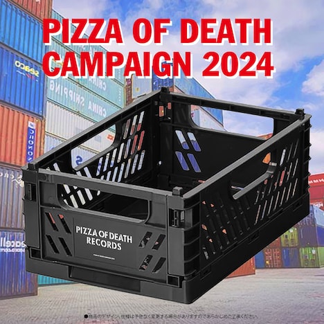 PIZZA OF DEATHレーベルキャンペーン特典「PIZZA OF DEATH折り畳みミニコンテナボックス」イメージ。