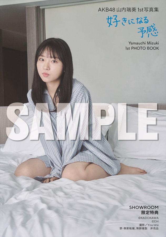 山内瑞葵 ジャーバージャって何？ DVD 封入特典 コメント不要 奥深し 即