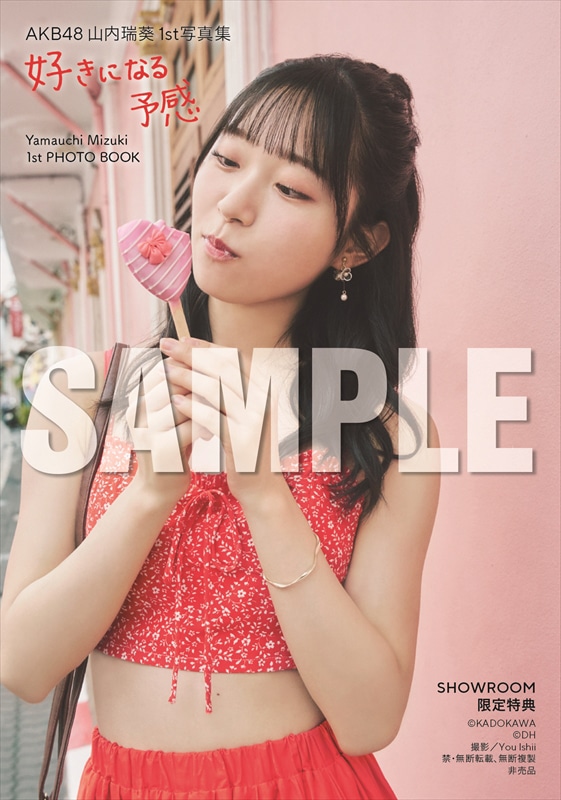 「AKB48 山内瑞葵 1st 写真集 好きになる予感」SHOWROOM限定特典の生写真サンプル画像。(c)KADOKAWA (c)DH PHOTO/ You Ishii