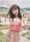 「AKB48 山内瑞葵 1st 写真集 好きになる予感」Amazon.co.jp限定特典の生写真サンプル画像。(c)KADOKAWA (c)DH PHOTO/ You Ishii