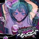 DECO*27「サッドガール・セックス feat. 初音ミク」配信ジャケット