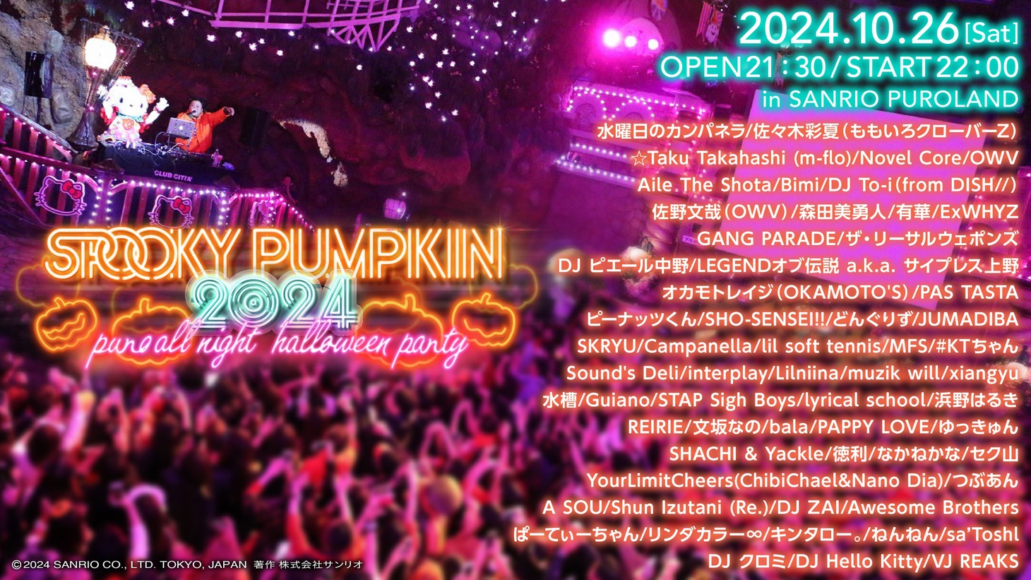 「SPOOKY PUMPKIN 2024」出演者一覧