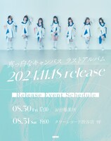 真っ白なキャンバスのラストアルバム告知ビジュアル。