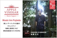 「アップルビネガー音楽支援機構」クラウドファンディング告知ビジュアル