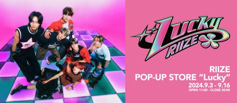 「RIIZE POP-UP STORE “Lucky”」ビジュアル
