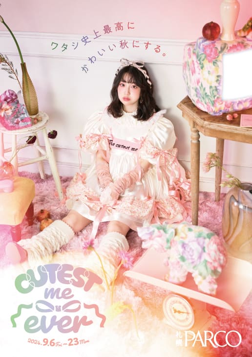 桜庭遥花、札幌PARCOのファッションキャンペーンモデルに起用 - 音楽  