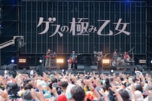 ゲスの極み乙女（Photo by SARU［SARUYA AYUMI］）