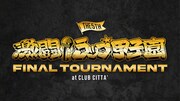 「第5回 激闘！ラップ甲子園 -FINALTOURNAMENT-」キービジュアル