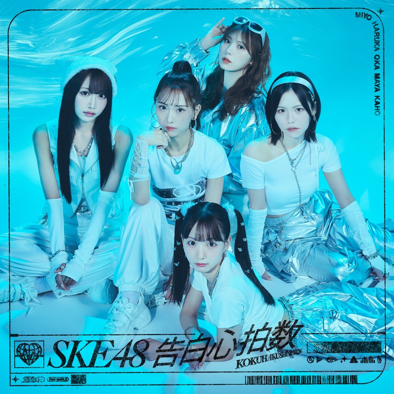 AKB48 SKE48 CD シングル アルバム SKE48「告白心拍数」Type-A初回限定盤ジャケット - SKE48、33枚