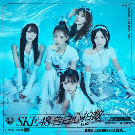 SKE48「告白心拍数」Type-A初回限定盤ジャケット