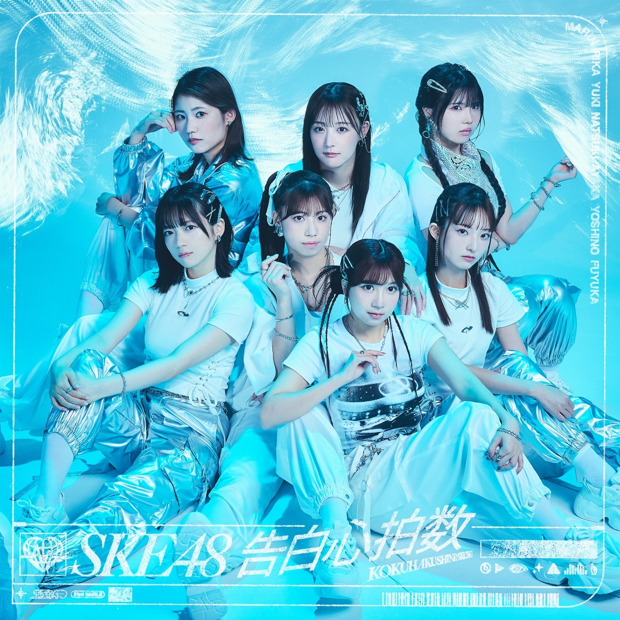 SKE48「告白心拍数」Type-C通常盤ジャケット - SKE48、33枚目