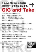 MOROHA「GIG and Take」フライヤー