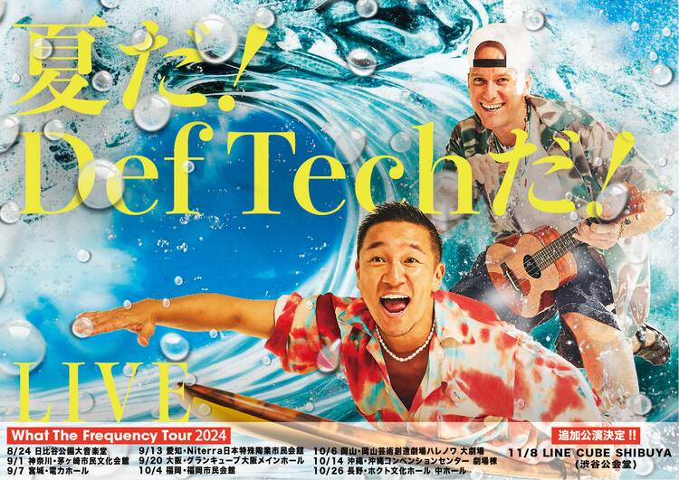 Def Tech全国ツアー追加公演を渋公で 撮れたて野音ライブ映像公開 