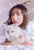 「bis」2024年秋号 セブンネットショッピング限定購入特典