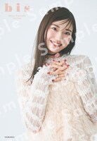 「bis」2024年秋号 紀伊國屋書店新潟店限定購入特典
